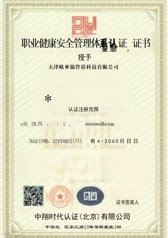 企业资质