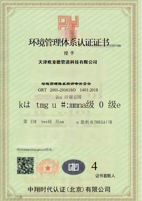 企业资质