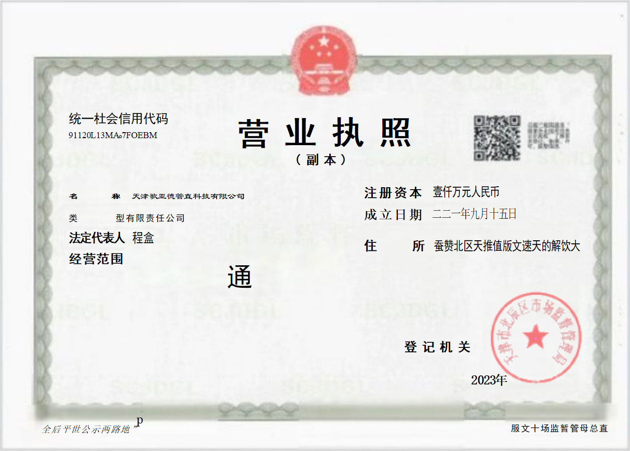 企业资质
