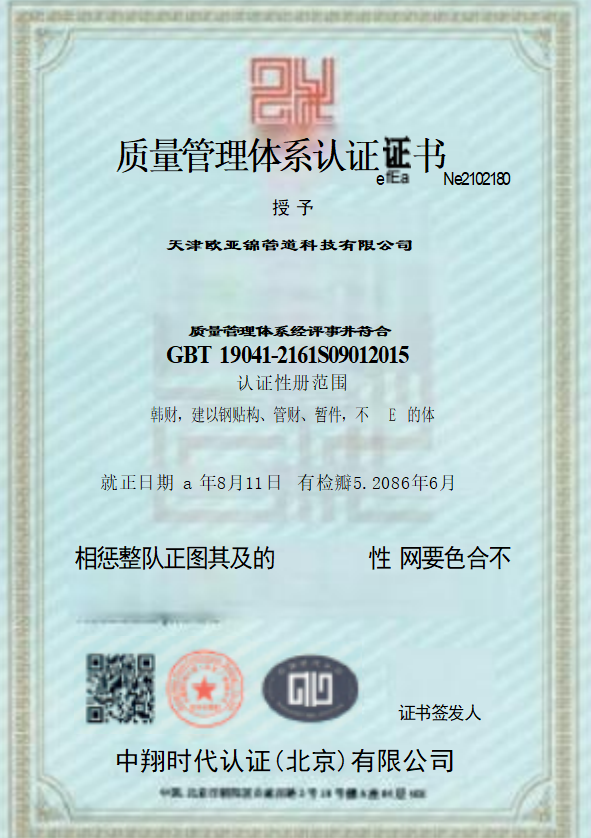 企业资质