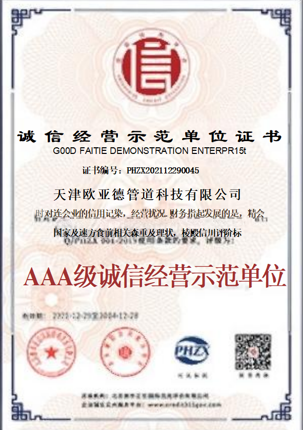 企业资质