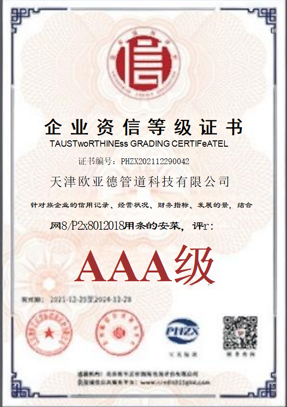 企业资质